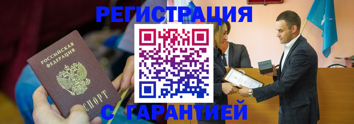 прописка 2025 в Московской области