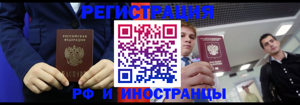 где прописаться в Московской области