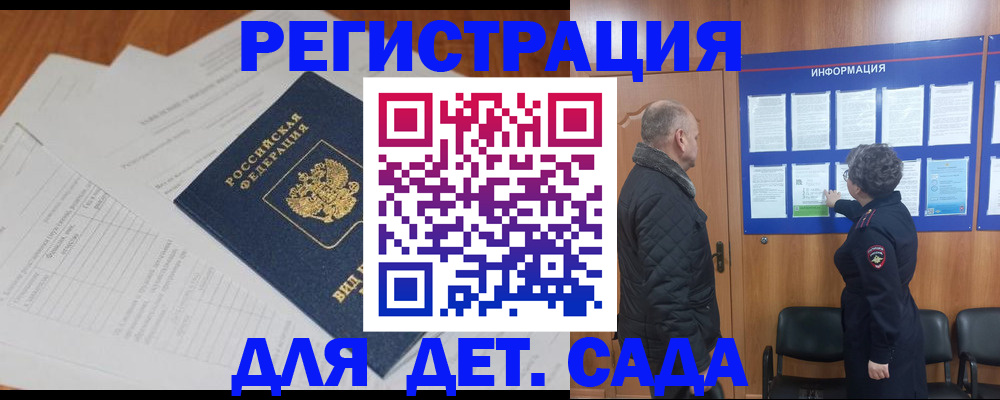 временная регистрация госуслуги в Московской области