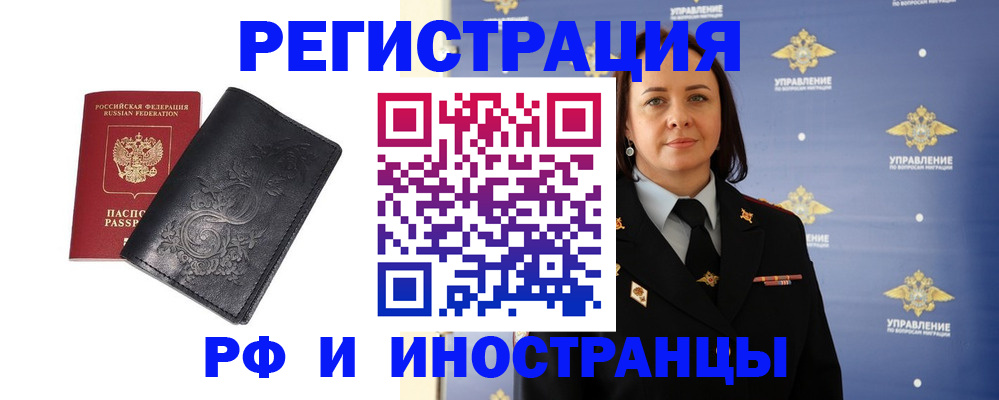 временная регистрация адрес в Московской области