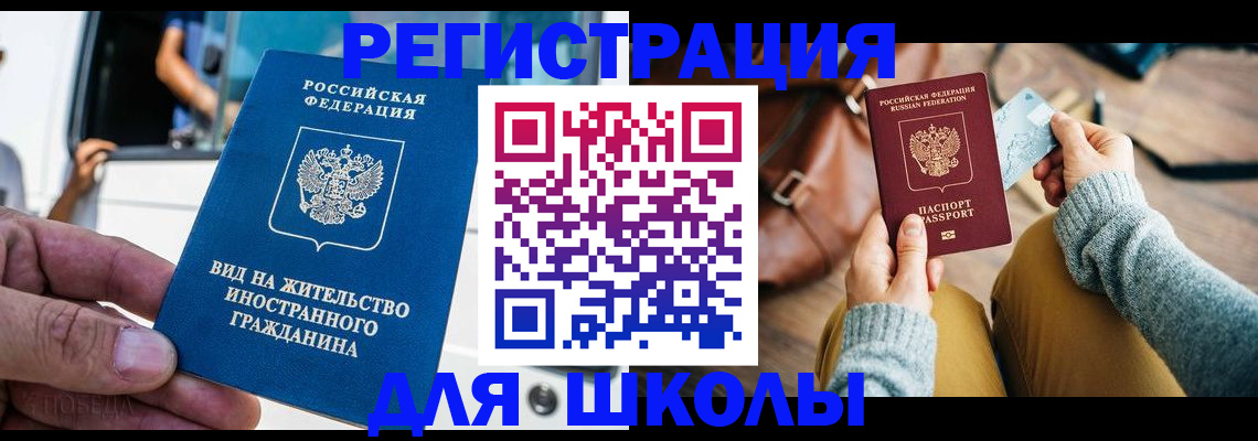 где прописаться в Московской области